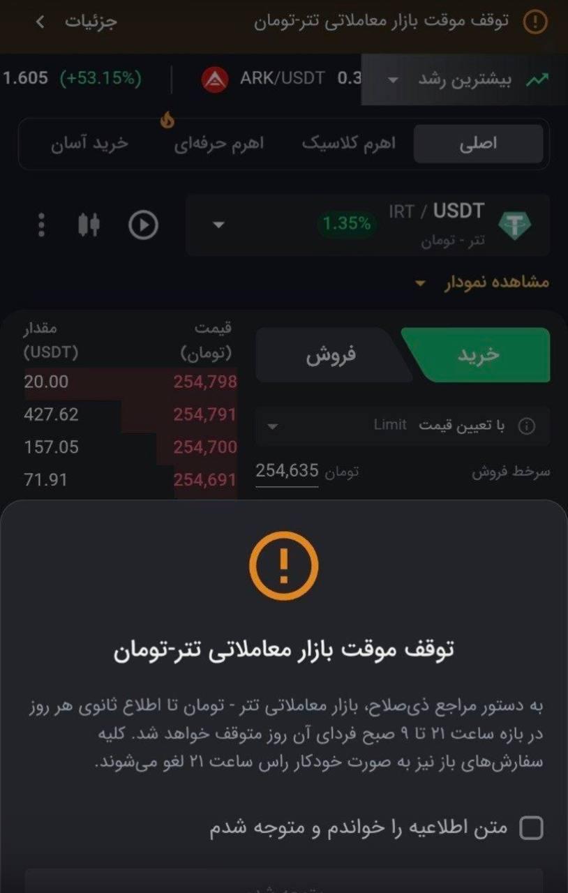کرمان رصد