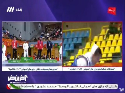 لحظه طلایی نخودی روی سکوی قهرمانی ناگویا با دریافت سیزدهمین طلای کاروان ایران
