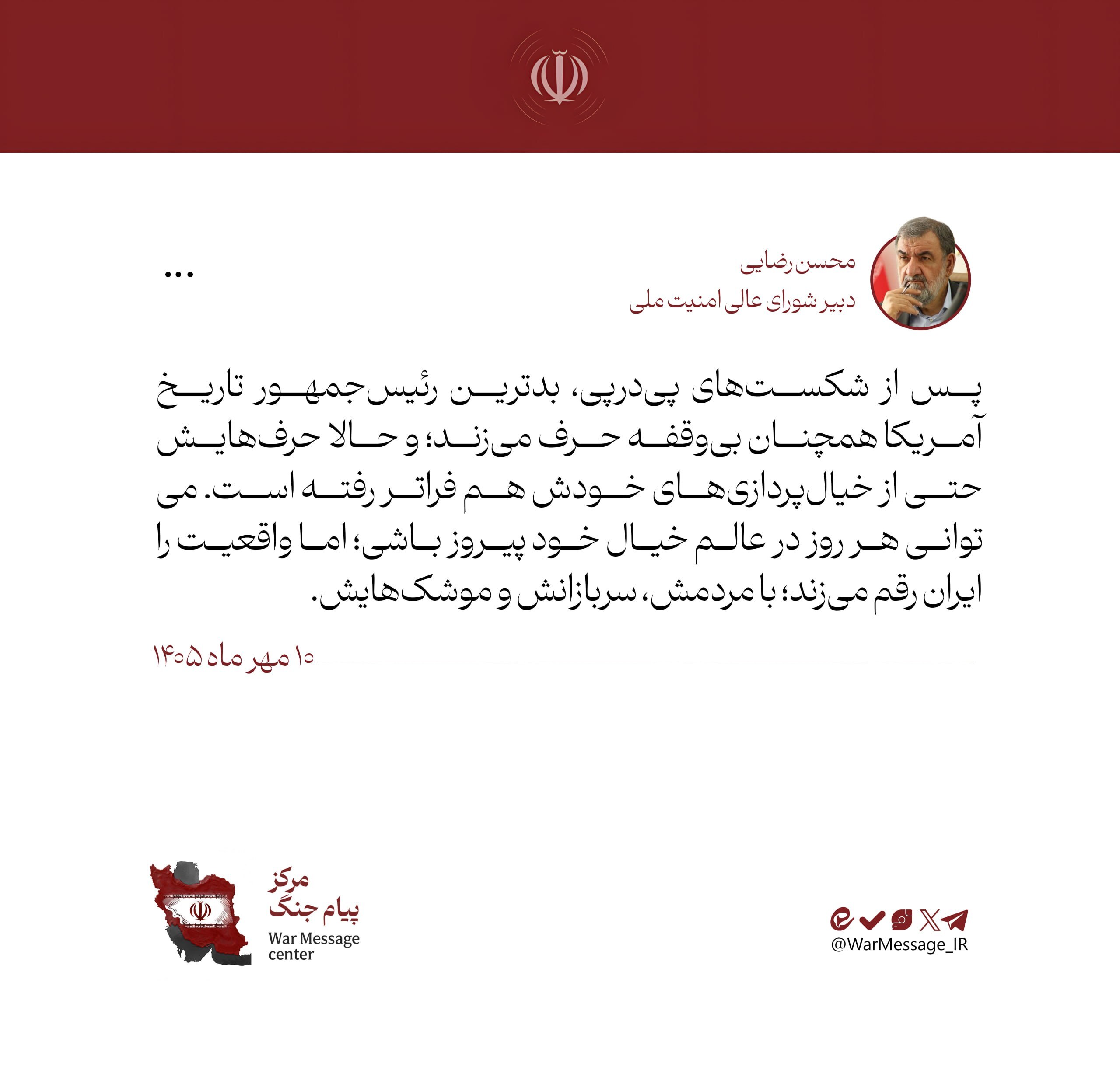 کرمان رصد