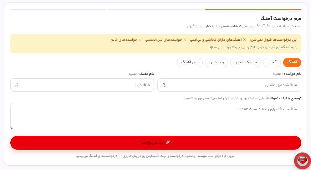 کرمان رصد