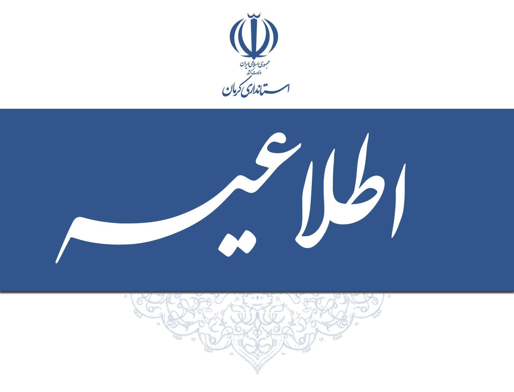 کرمان رصد