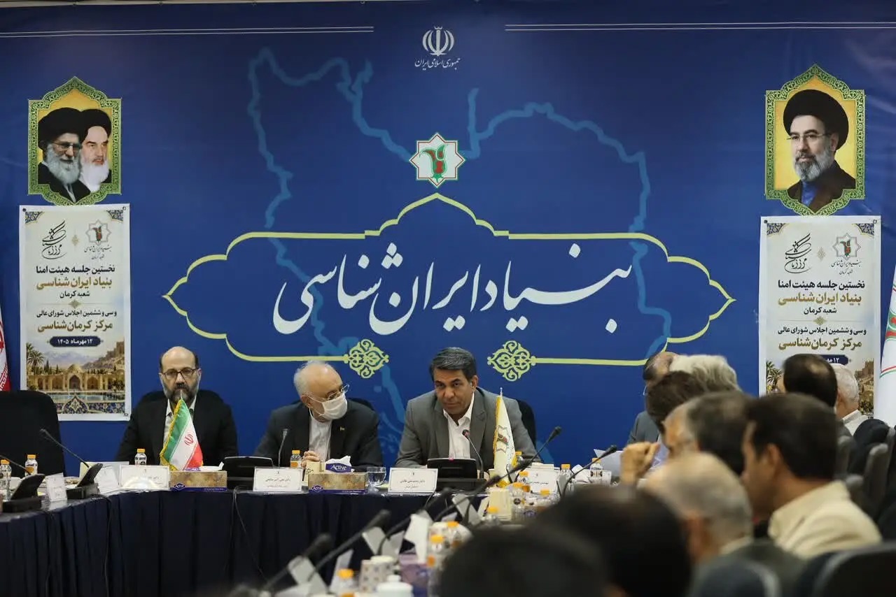 آغاز فصل تازه کرمان‌شناسی؛ تشکیل هیئت‌امناء پس از دو سال