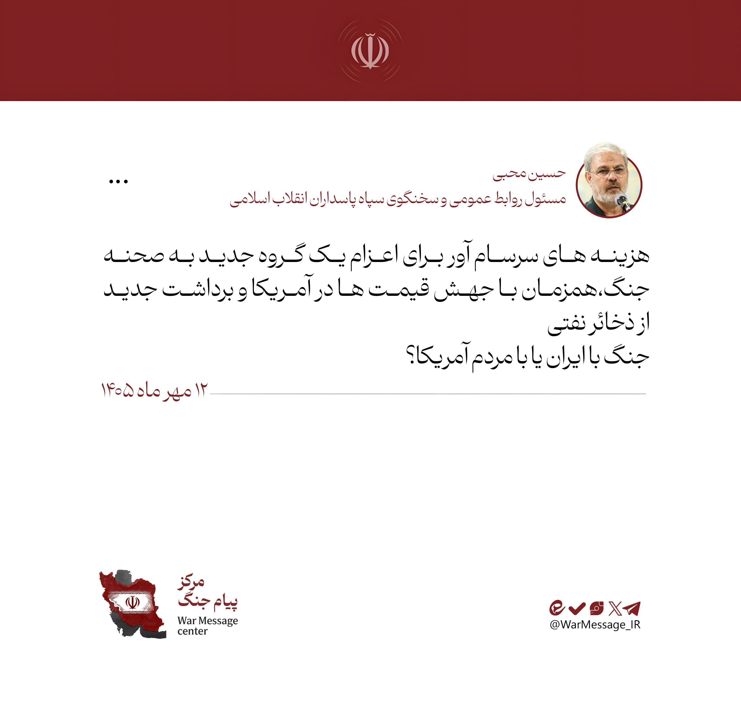 کرمان رصد