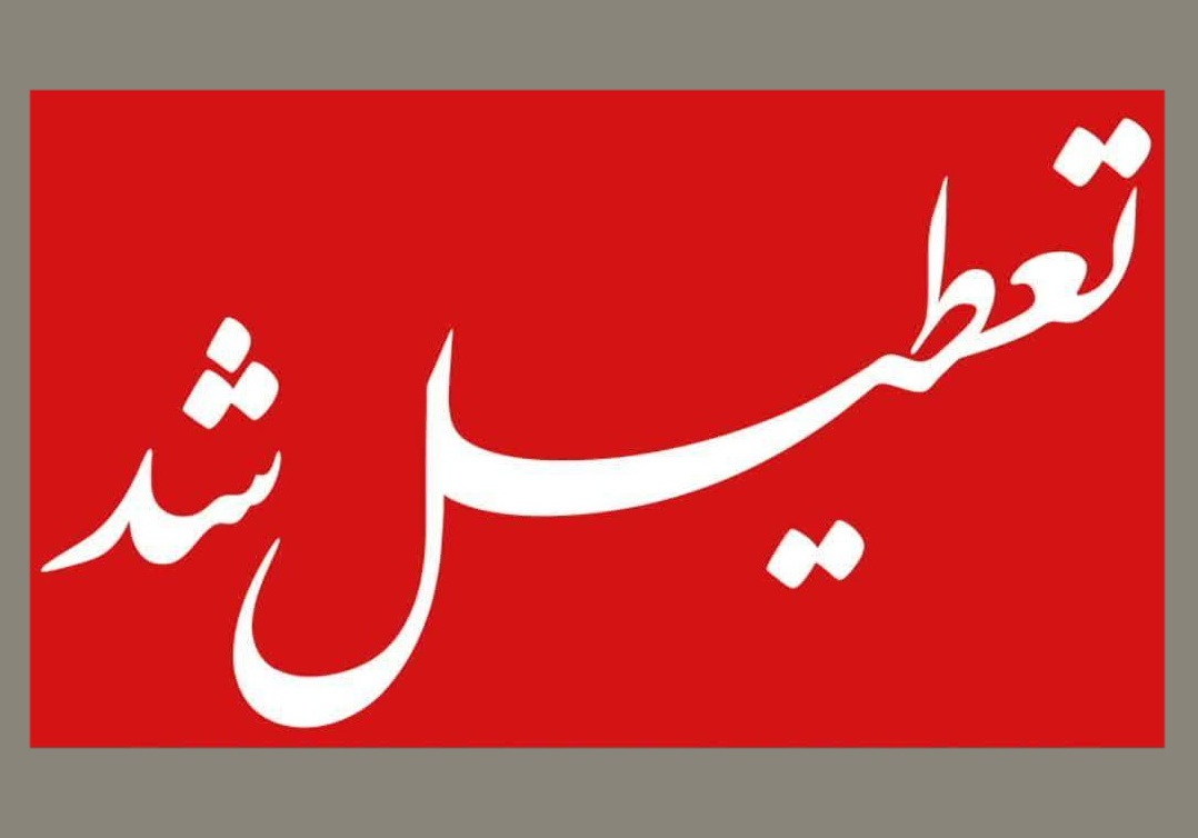 کرمان رصد