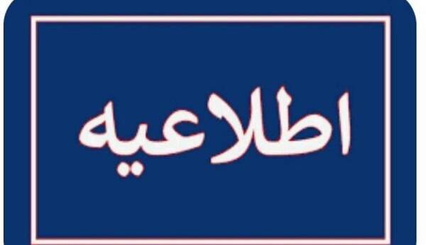 کرمانی‌ها دوشنبه پیش از خروج از منزل، نحوه فعالیت ادارات و مدارس را پیگیری کنند
