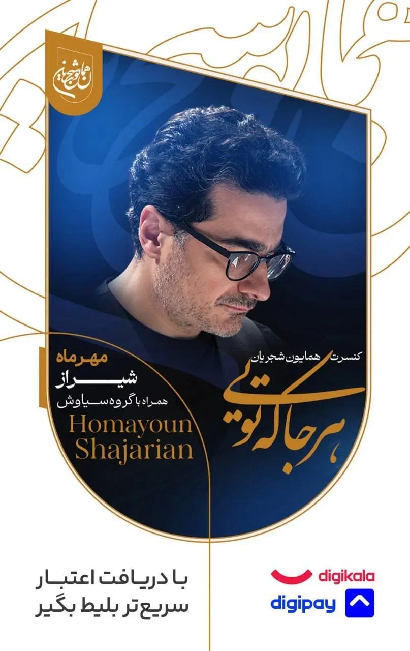 کرمان رصد