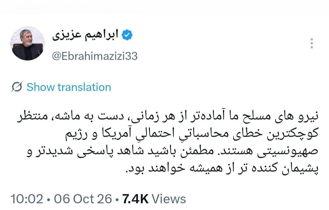 کرمان رصد