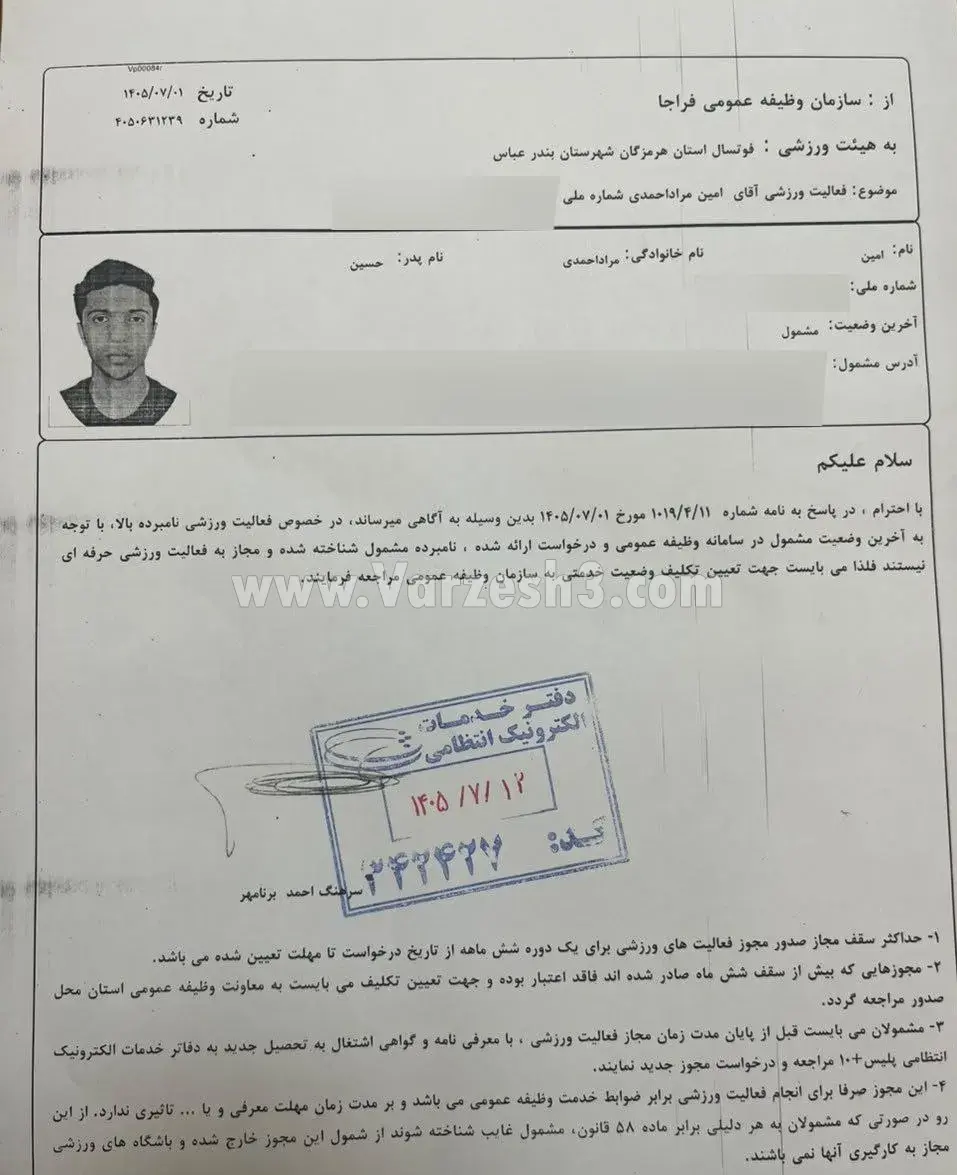 کرمان رصد