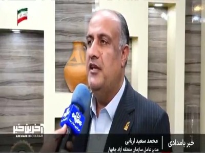 تکذیب واگذاری زمین به افغانستان در چابهار