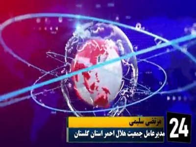 دو شهروند گرفتار در سیلاب مینودشت با تلاش امدادگران نجات یافتند