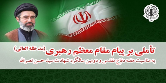 ایران؛ قدرت اوّل جهان در محاسبات الهی