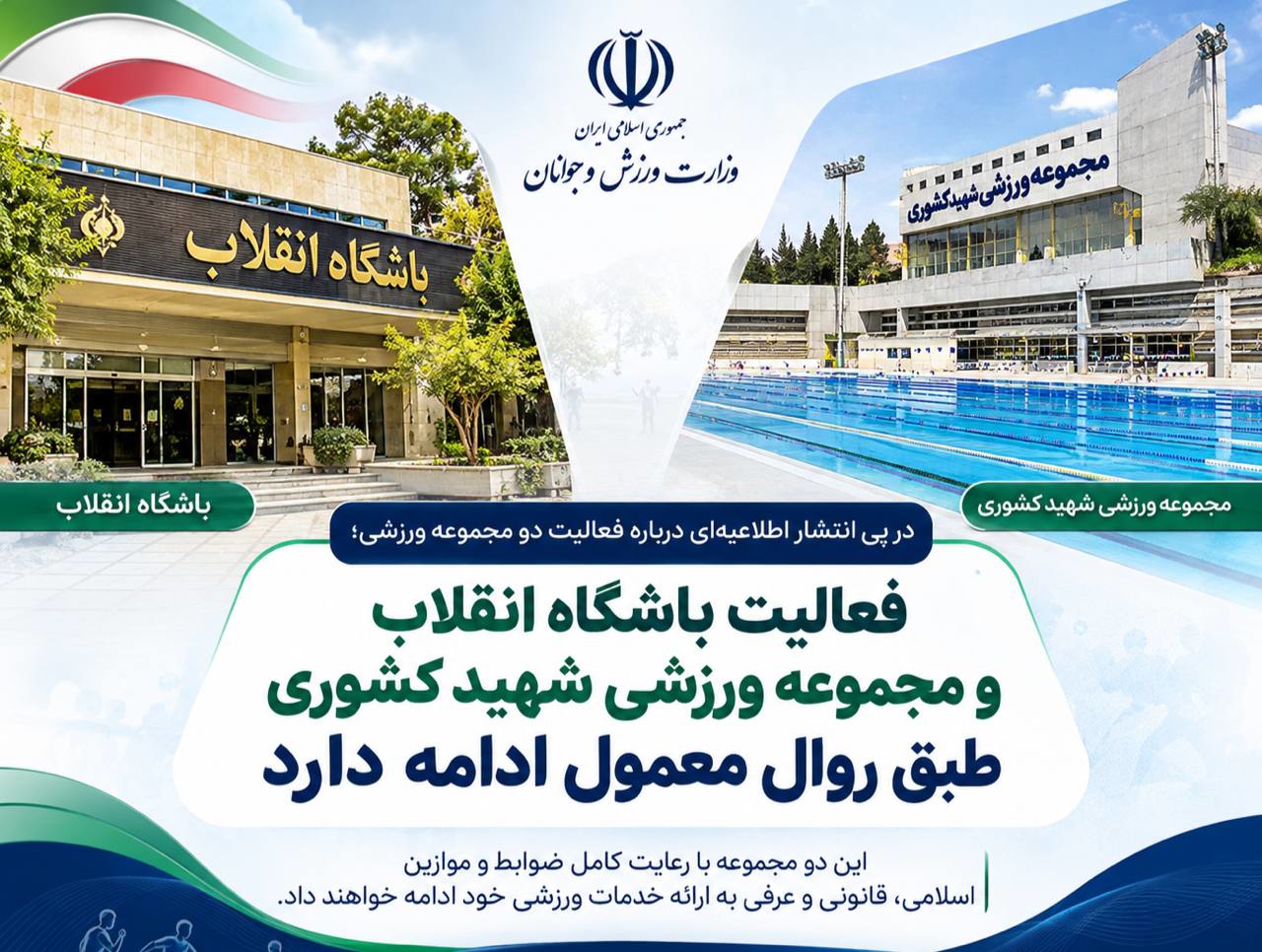 کرمان رصد