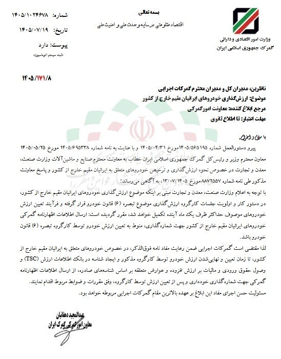 کرمان رصد