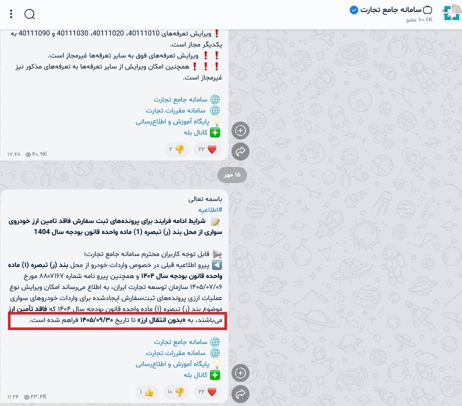 کرمان رصد