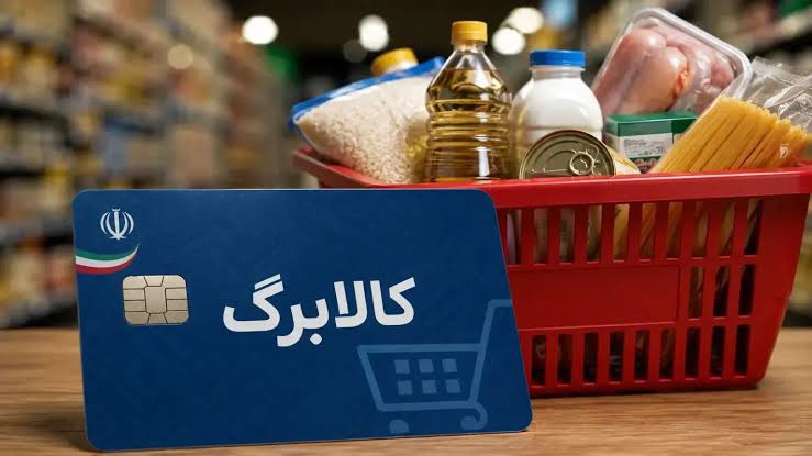 زمان خوداظهاری افزایش کالابرگ تا پایان جمعه ۲۴ مهرماه تمدید شد