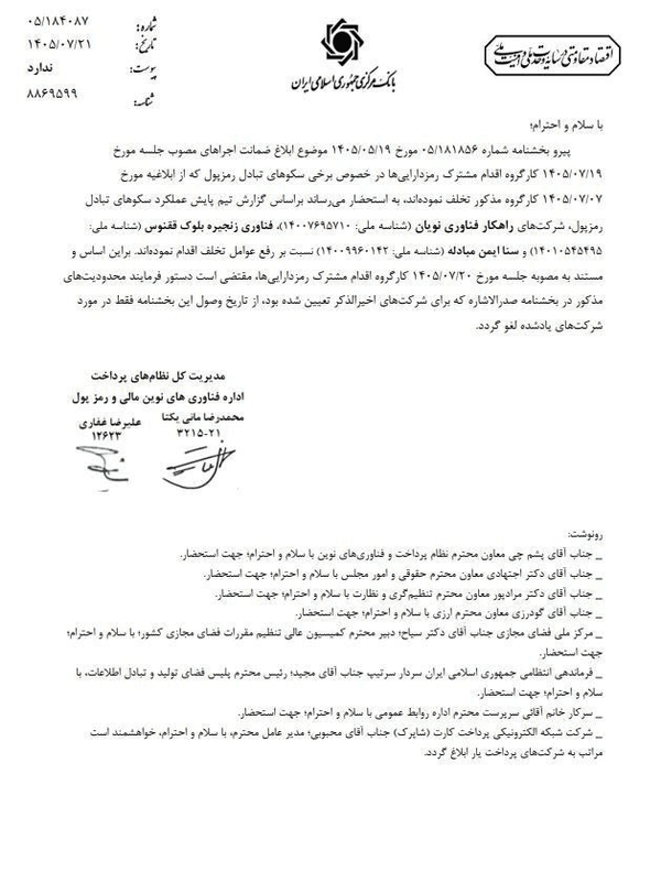 کرمان رصد