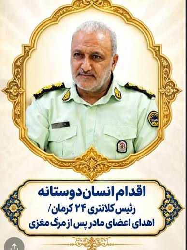 کرمان رصد