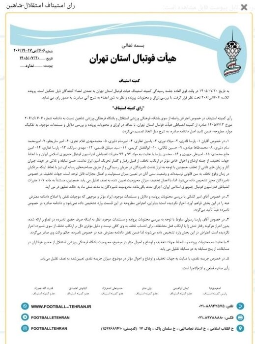 کرمان رصد