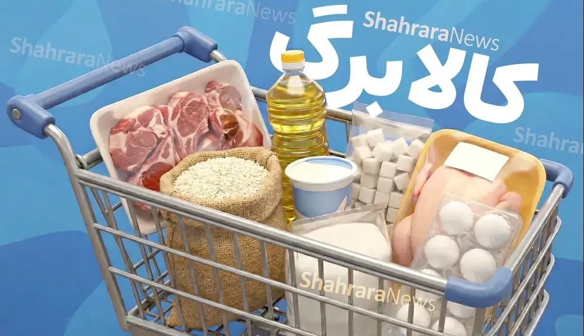 فردا شنبه (۲۵ مهر ۱۴۰۵) کالابرگ این گروه‌ها شارژ می‌شود