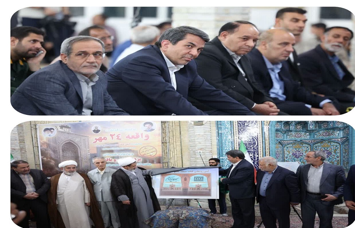 کرمان رصد
