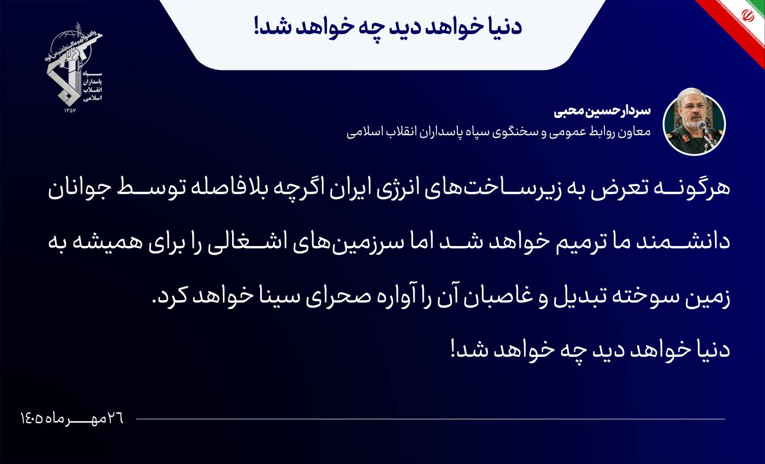 کرمان رصد