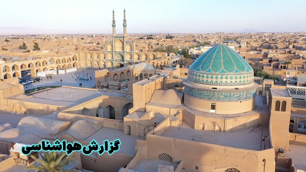 افزایش ابر و سرعت باد در یزد