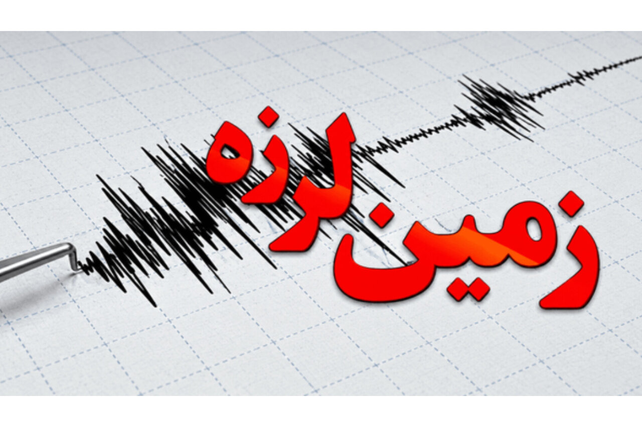 زمین لرزه ۳.۸ ریشتری کرمان را لرزاند