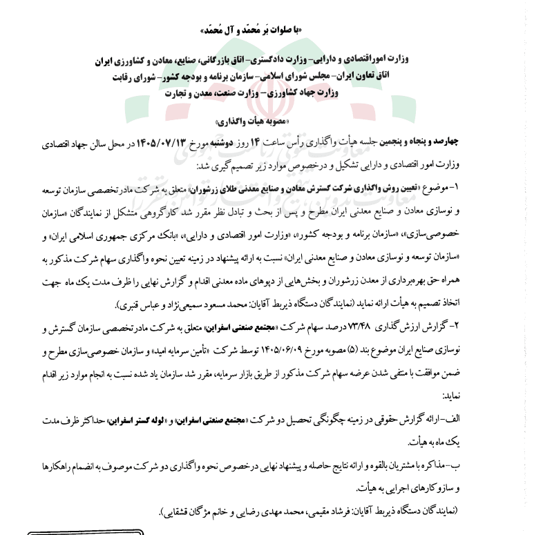 کرمان رصد
