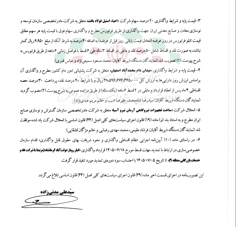 کرمان رصد
