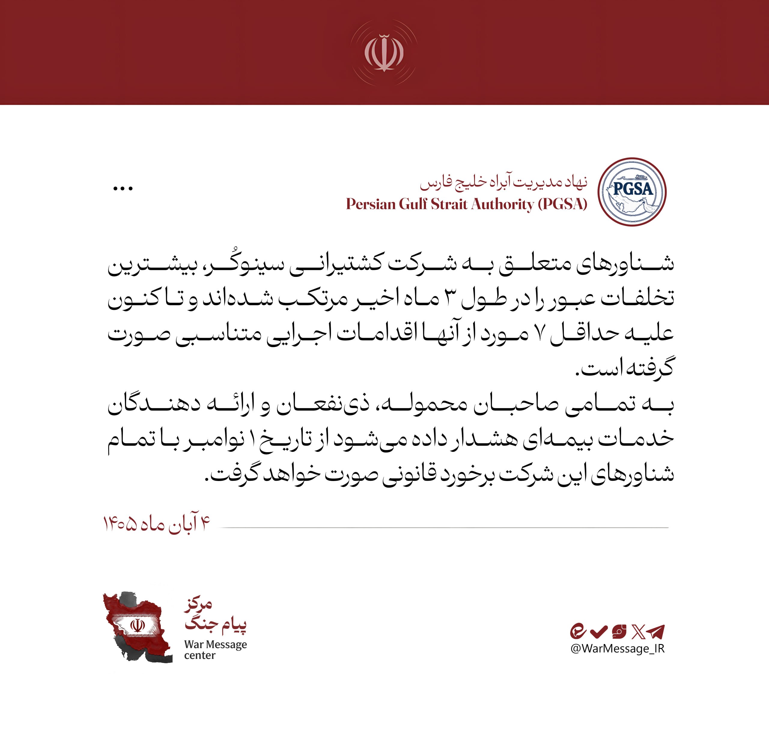 کرمان رصد