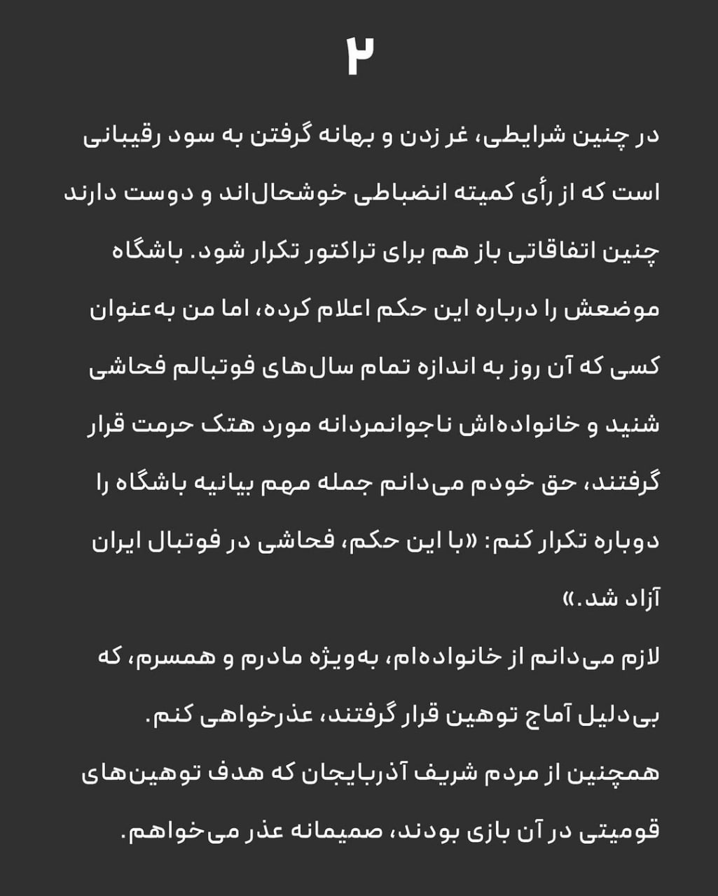 کرمان رصد