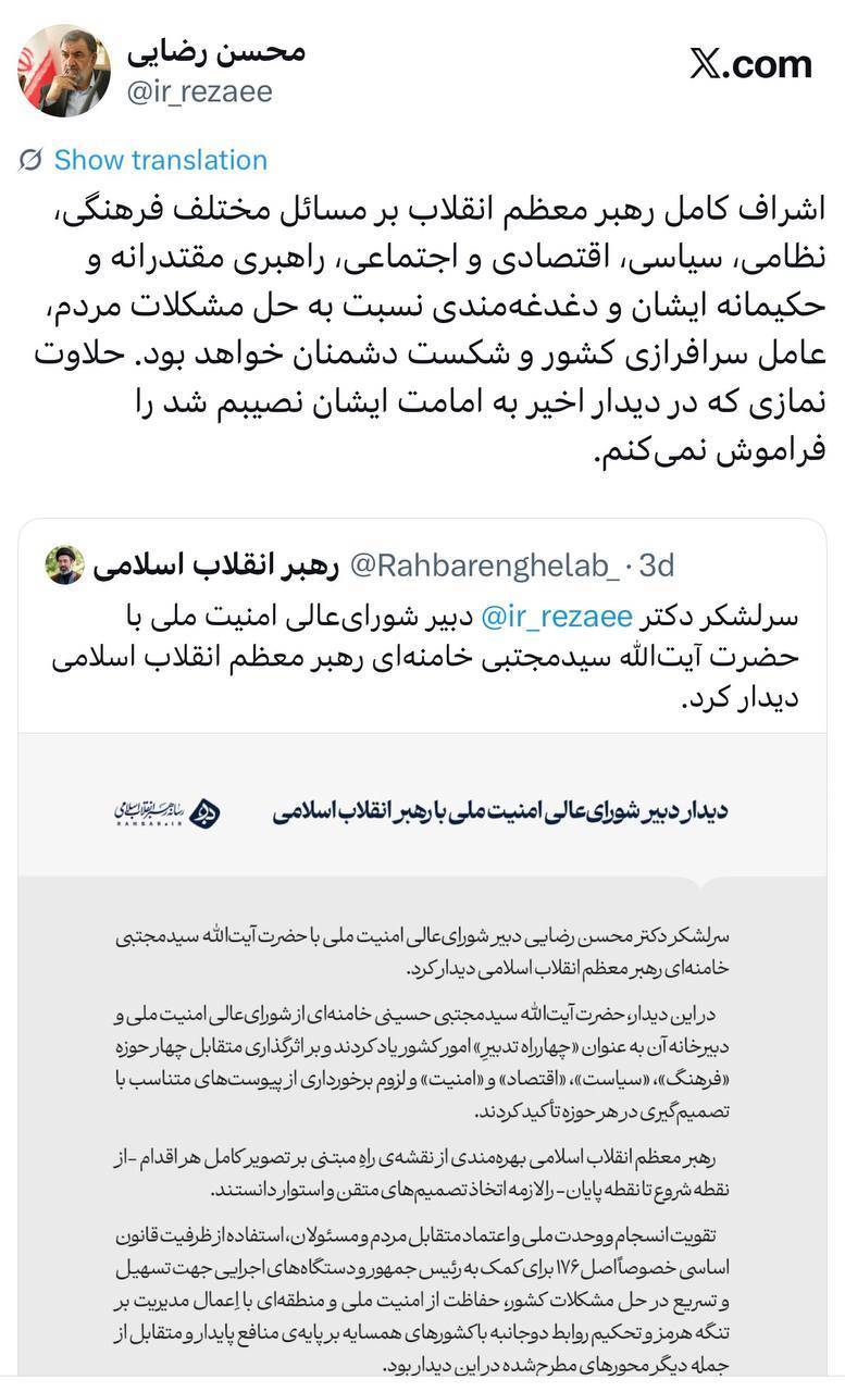 کرمان رصد