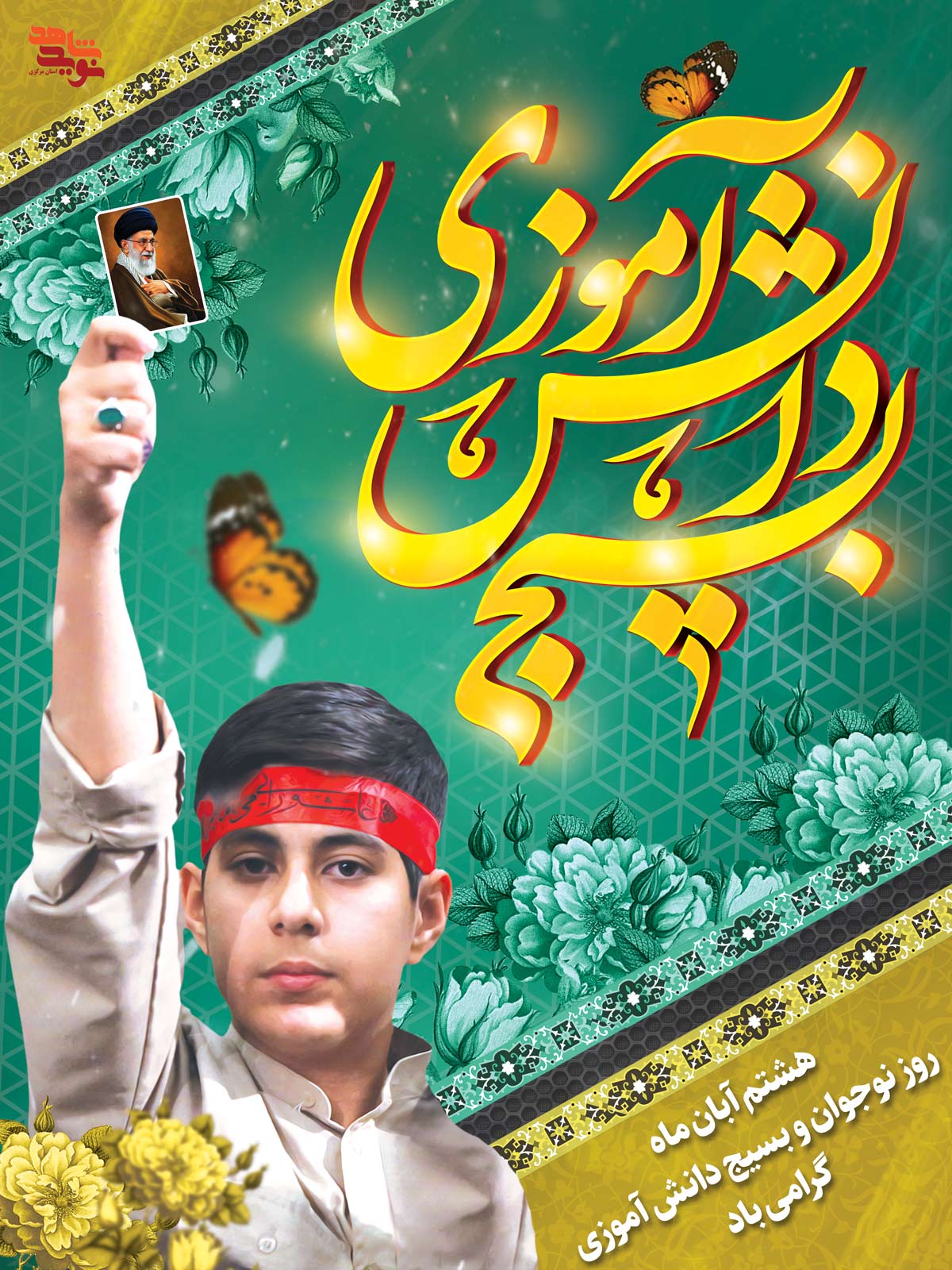 کرمان رصد