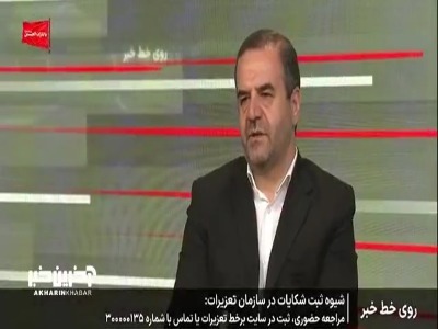 رئیس سازمان تعزیرات حکومتی: بیشترین مورد تخلف عدم درج قیمت، گرانفروشی، تقلب و احتکار است