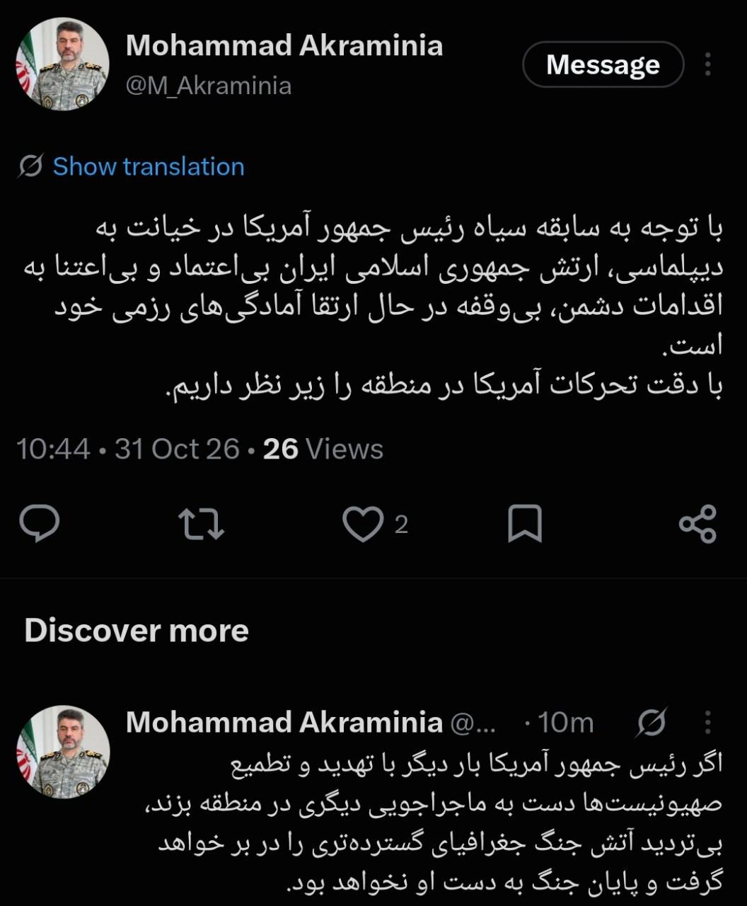 کرمان رصد